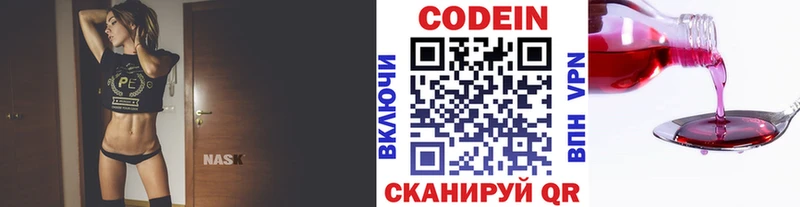 Codein напиток Lean (лин)  Купить  Канаш 