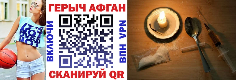Купить закладки  Канаш  Героин Heroin 