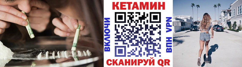 КЕТАМИН VHQ  Купить  Канаш 