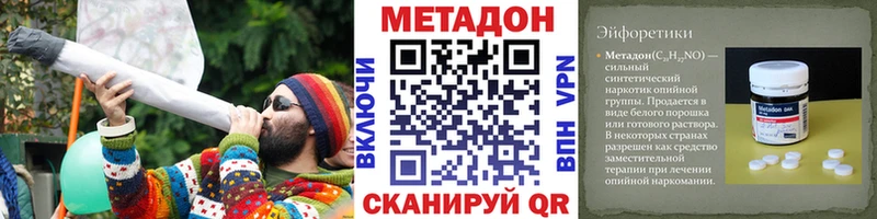 Метадон белоснежный  Купить  Канаш 
