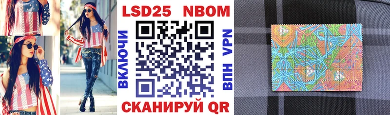 Купить  Канаш  Марки N-bome 1500мкг 